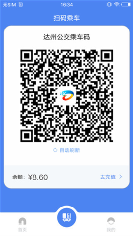 达州一卡通[图6]