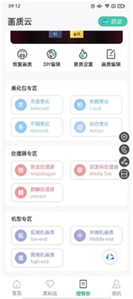 画质云[图7]