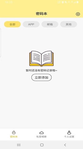 格式大管家截图3