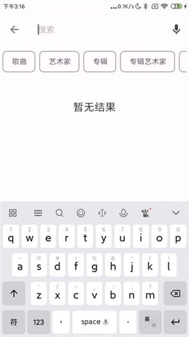 棉花音乐截图1