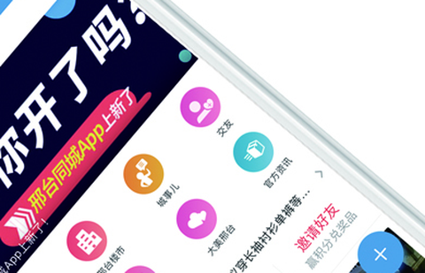 邢台同城[图1]