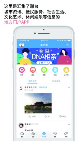 邢台同城截图2
