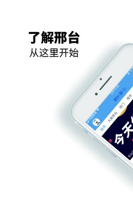 邢台同城截图3