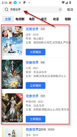闪电视频[图5]