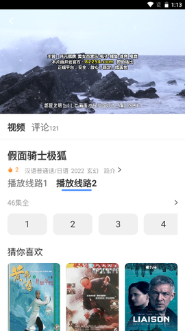 闪电视频[图8]