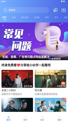 闪电视频截图1