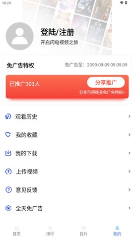 闪电视频截图2