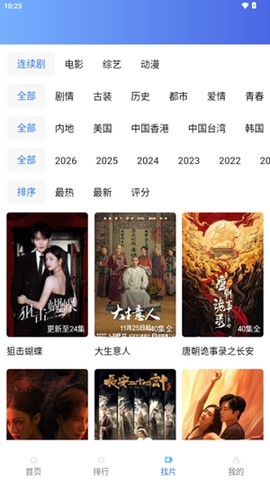 闪电视频截图3