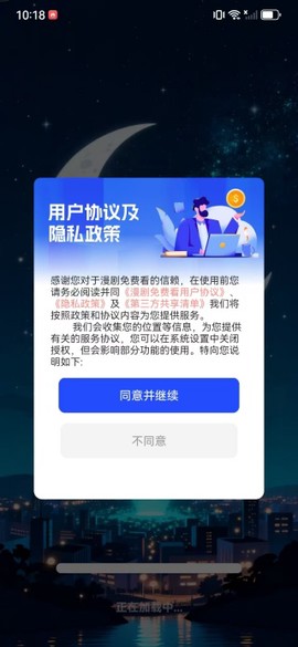 漫剧免费看截图1
