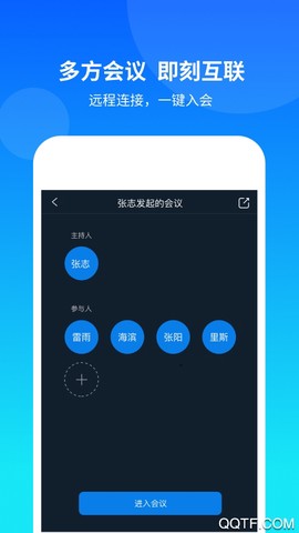 康桥互联截图3