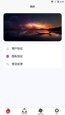 小黑虫游戏盒子[图1]