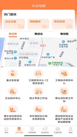 长沙人才截图2