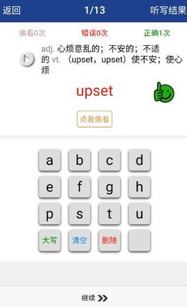 新课标高中英语单词截图1