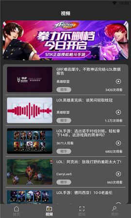 快玩游戏攻略截图2