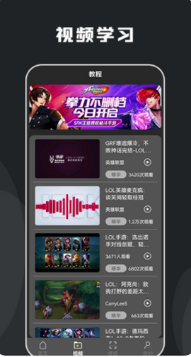 快玩游戏攻略截图3