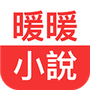 暖暖小说