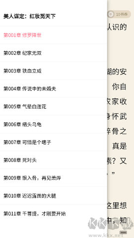暖暖小说[图7]