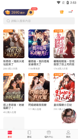 暖暖小说截图1