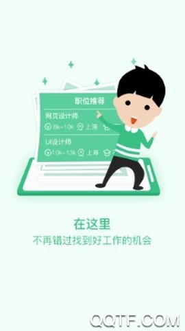 上海直聘[图3]