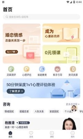 高途心理截图3