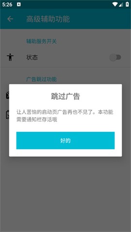 系统软件卸载大师截图3