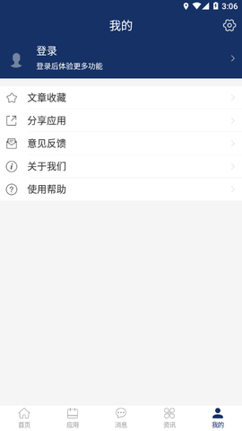 智慧江苏二师[图1]