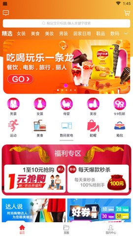 淘客时代[图1]