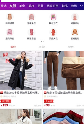 淘客时代截图2
