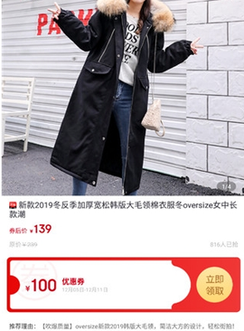 淘客时代截图3