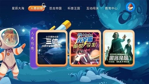 少儿科普故事绘本截图3