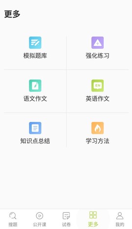 互动作业截图3