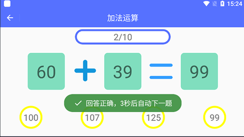 小熊算法截图2