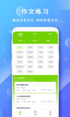 拍一拍题截图1