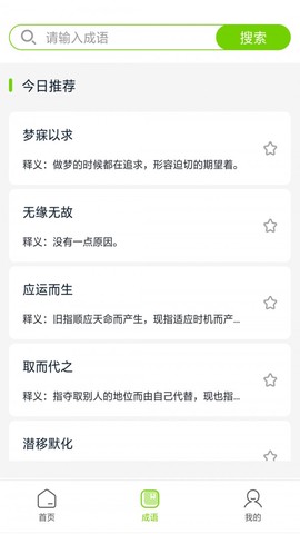 拍一拍题截图3