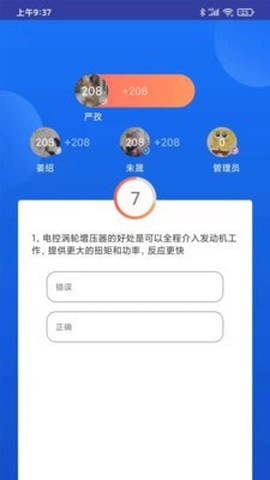 考评对战截图1
