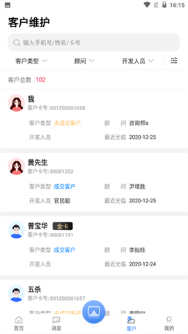 宏脉医生[图1]