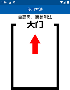 风水罗盘最新版截图3