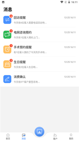 宏脉医生[图6]