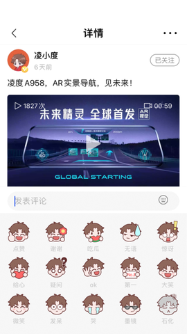 凌度车生活截图3
