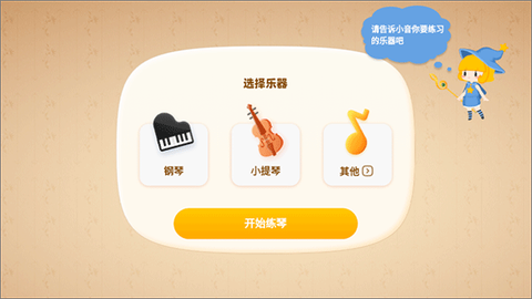 来音智能陪练[图1]
