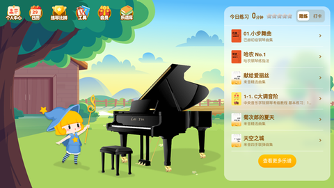 来音智能陪练[图2]