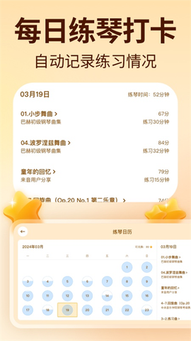 来音智能陪练截图1