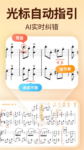 来音智能陪练截图2