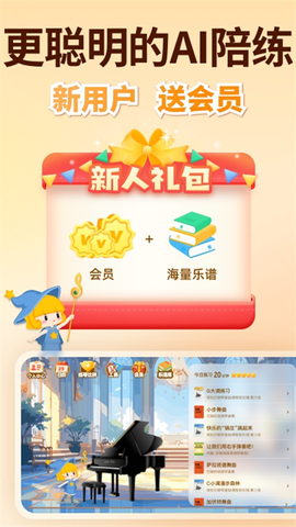 来音智能陪练截图3