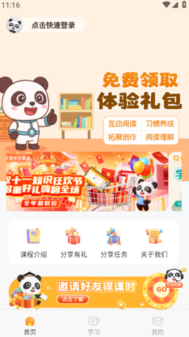 学语中文素养[图4]