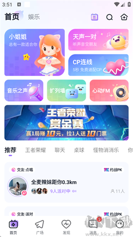 咕咕语音最新版[图1]