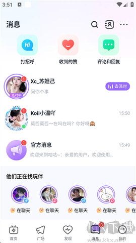 咕咕语音最新版[图4]