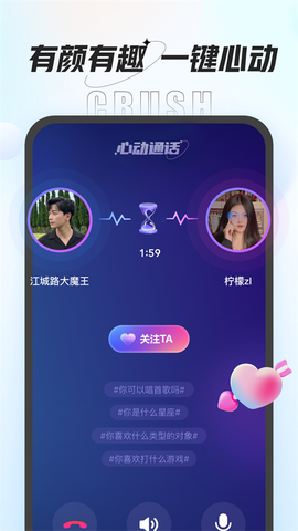 咕咕语音最新版截图1