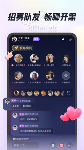 咕咕语音最新版截图2