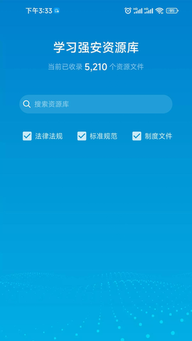 智慧安全平台[图1]